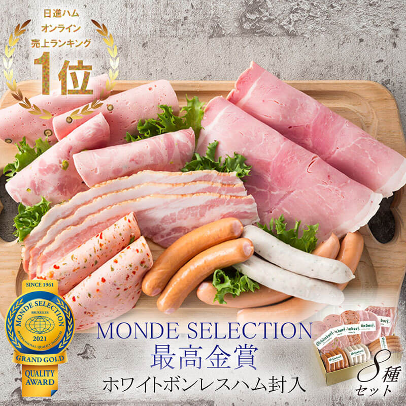 SD-501 バラエティ8種 食通の麻布土産セット