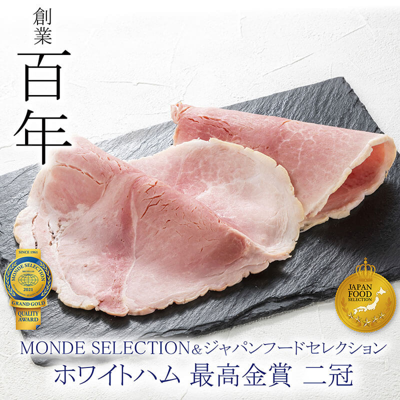 ＜ホワイトハム＞ヴァイスシンケン