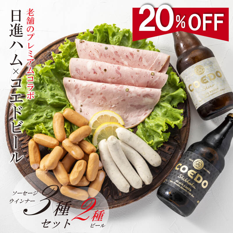 コエドビールセット剣（つるぎ） 食べ飲み比べ5種