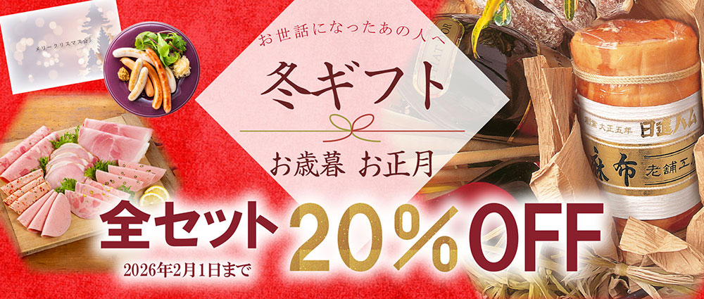 ギフト商品