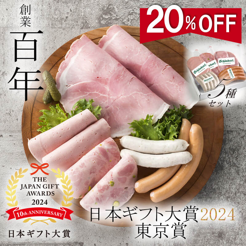 SD-301 バラエティ5種 麻布土産セット