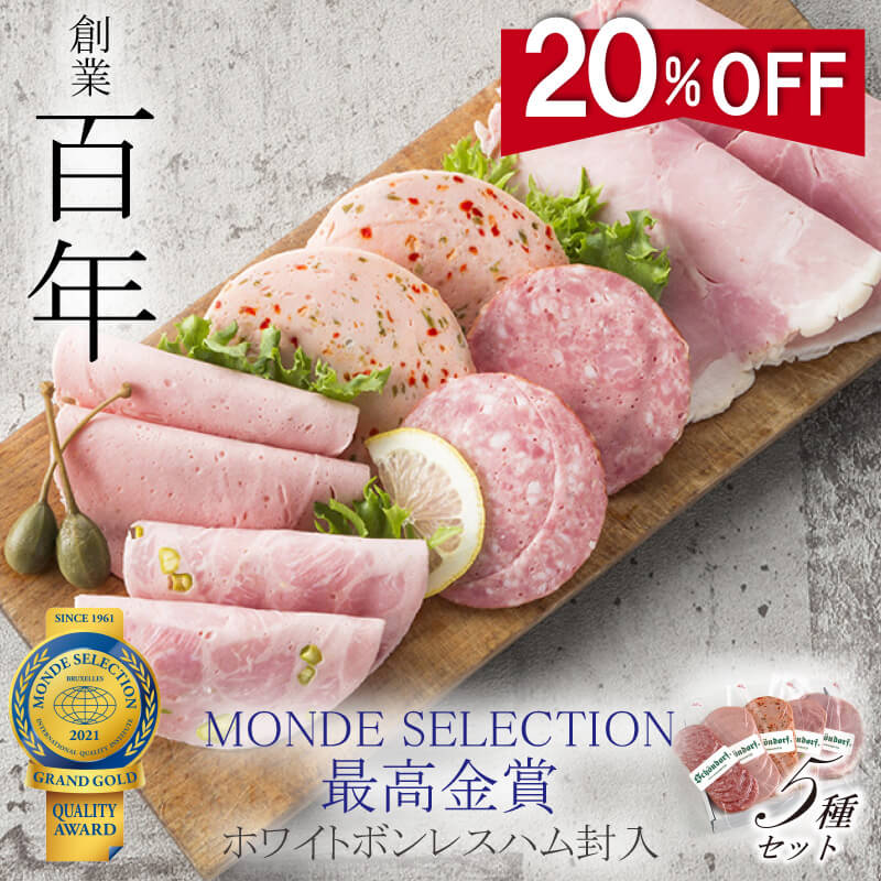 SD-302 バラエティ5種 スライスハムソー堪能セット